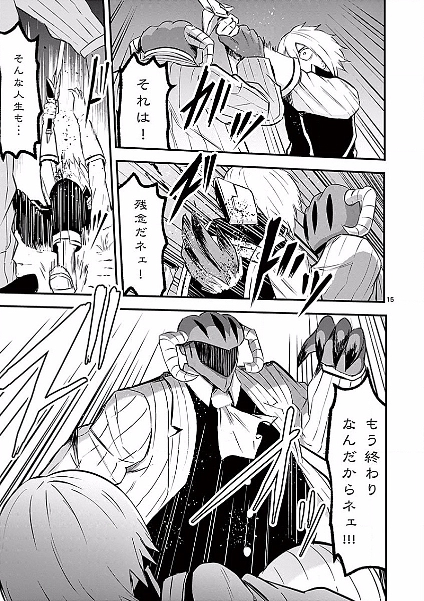 Yuusha ga Shinda! - Kami no Kuni-hen - Chapter 47 - Page 15