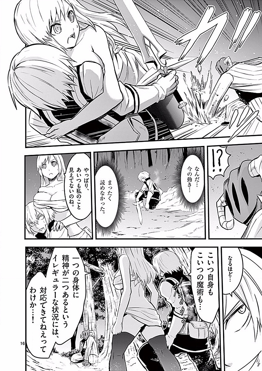 Yuusha ga Shinda! - Kami no Kuni-hen - Chapter 47 - Page 16