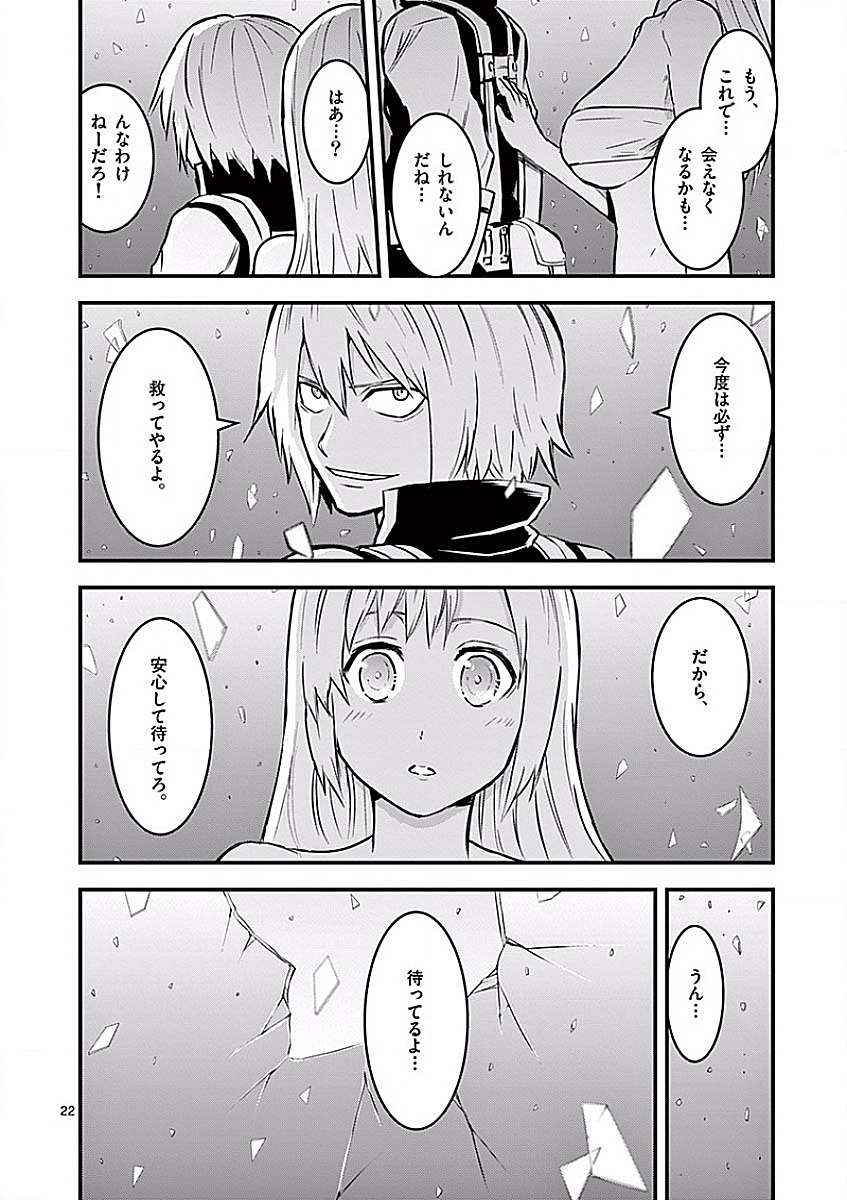 Yuusha ga Shinda! - Kami no Kuni-hen - Chapter 47 - Page 22