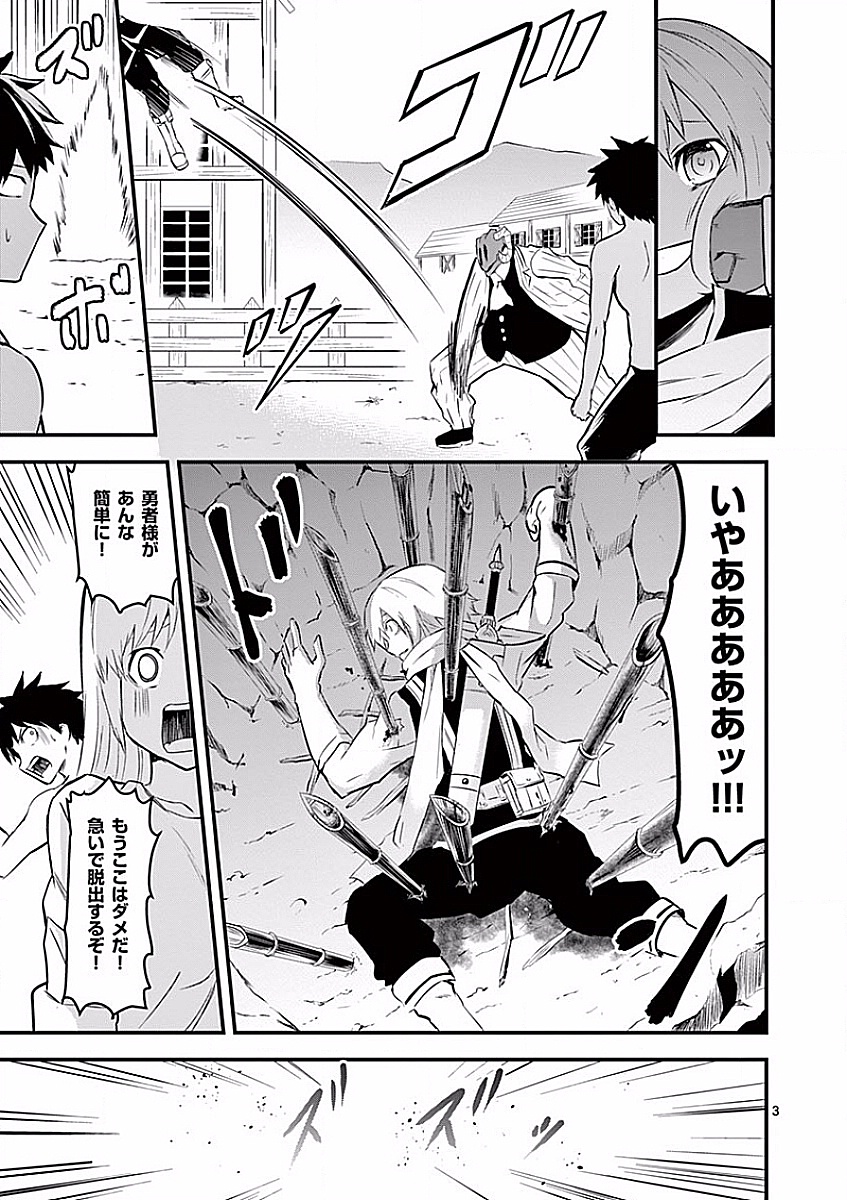 Yuusha ga Shinda! - Kami no Kuni-hen - Chapter 47 - Page 3