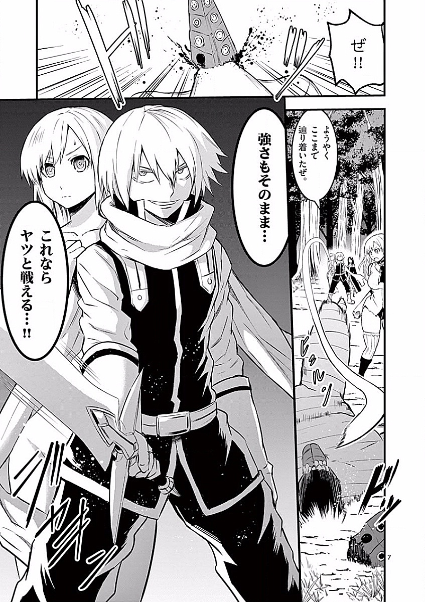 Yuusha ga Shinda! - Kami no Kuni-hen - Chapter 47 - Page 7
