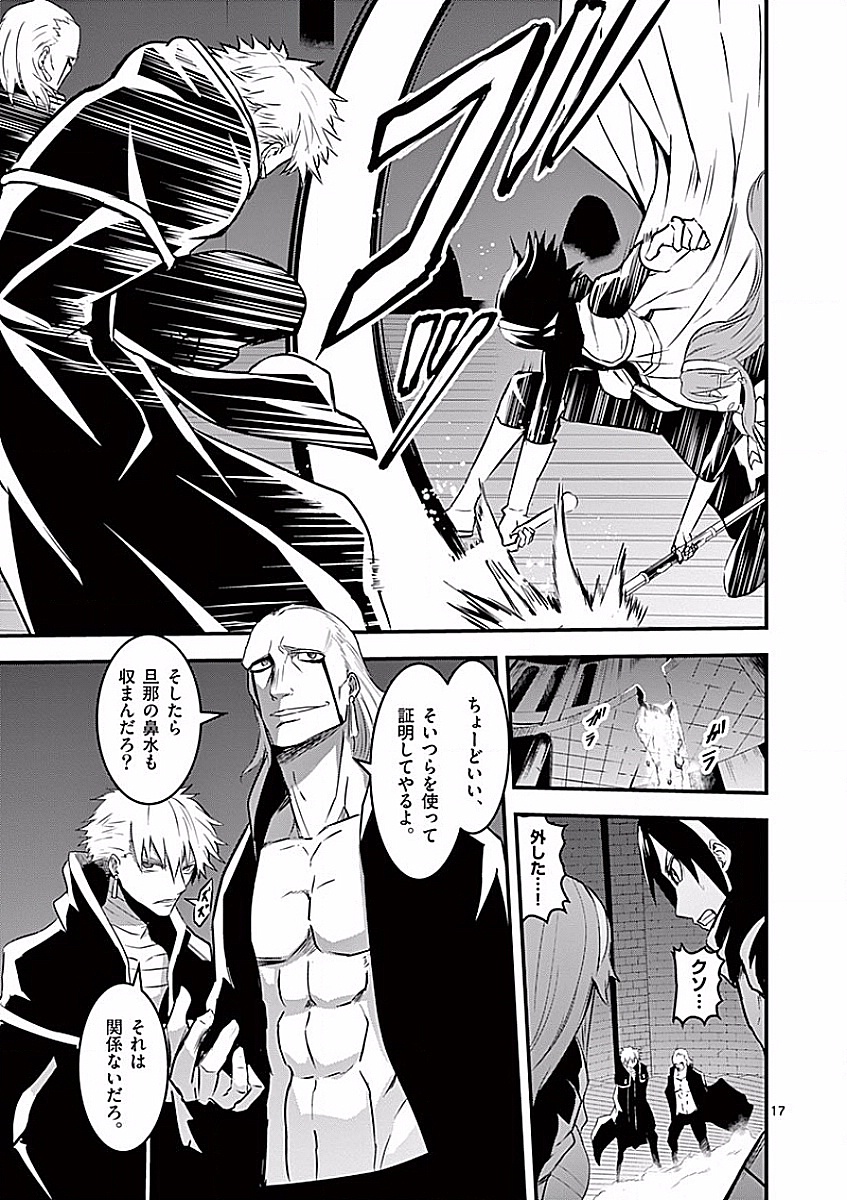 Yuusha ga Shinda! - Kami no Kuni-hen - Chapter 48 - Page 17