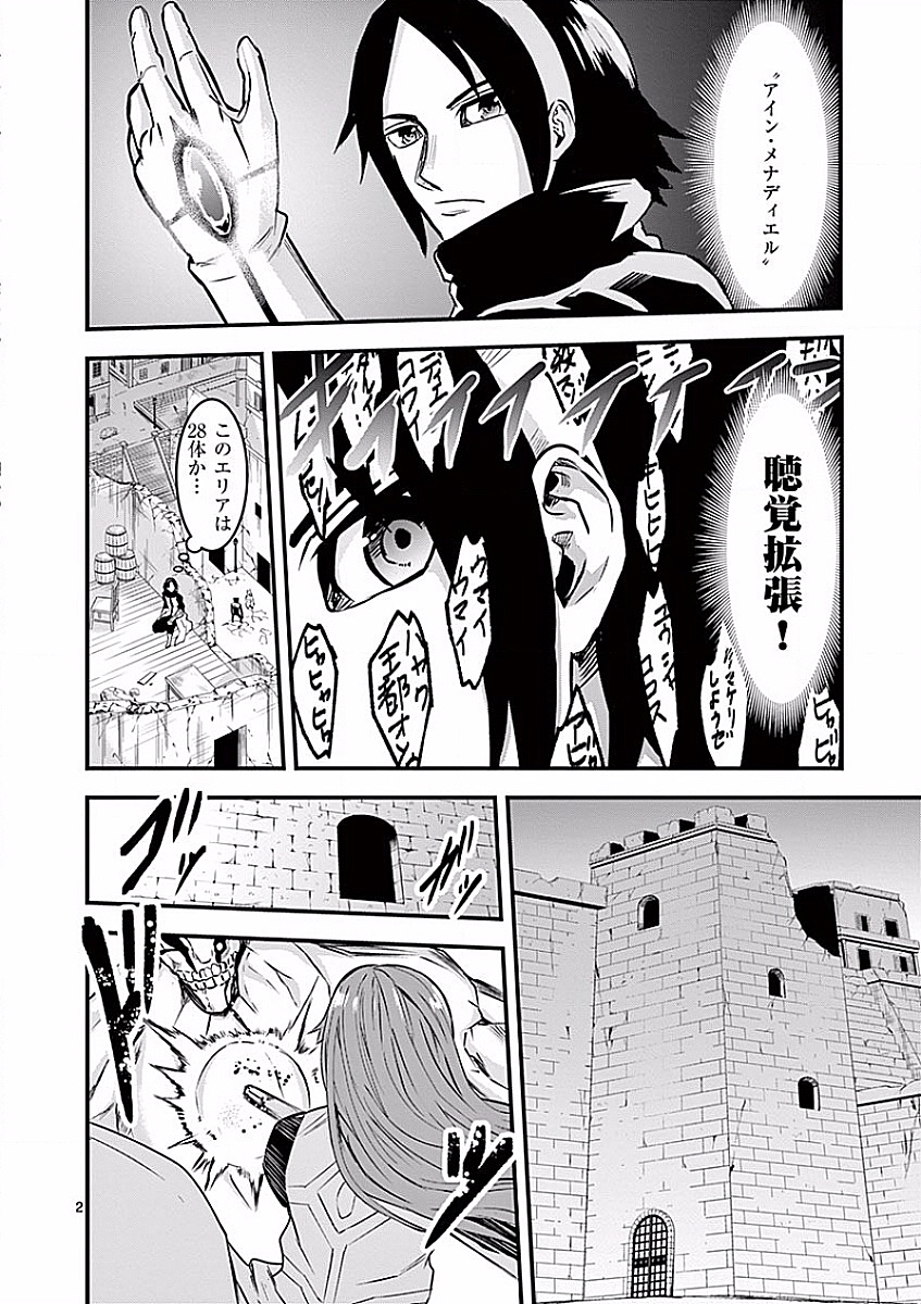 Yuusha ga Shinda! - Kami no Kuni-hen - Chapter 48 - Page 2