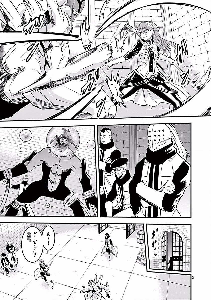 Yuusha ga Shinda! - Kami no Kuni-hen - Chapter 48 - Page 3