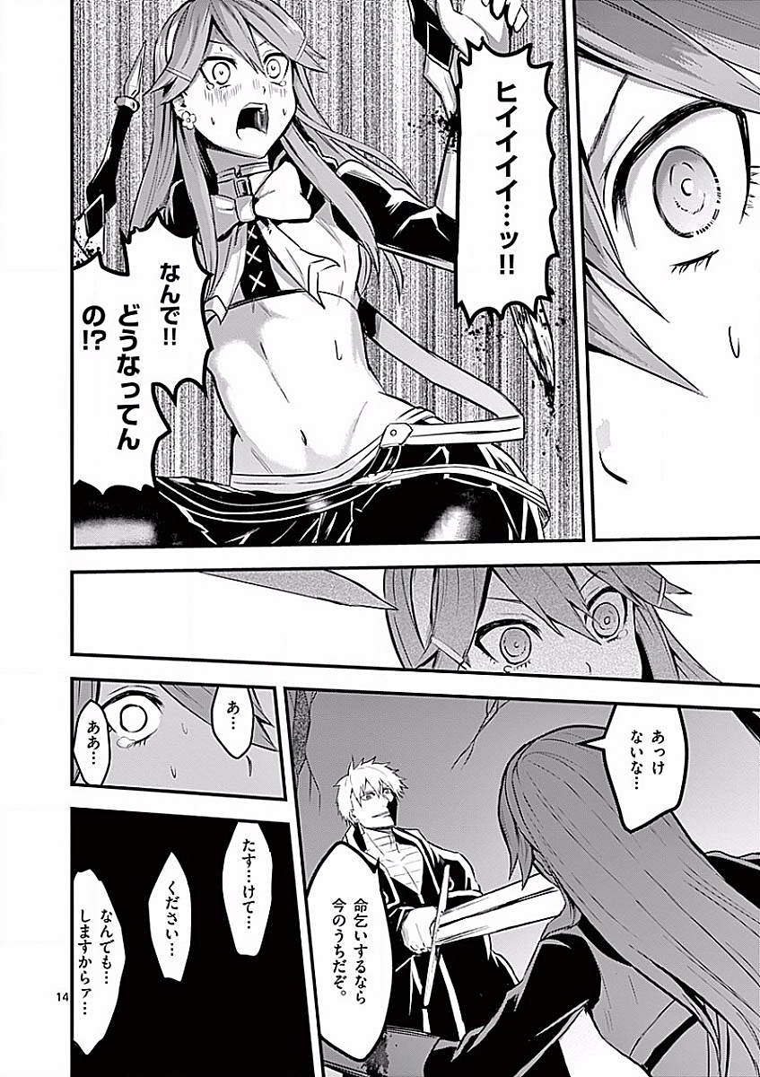 Yuusha ga Shinda! - Kami no Kuni-hen - Chapter 49 - Page 14