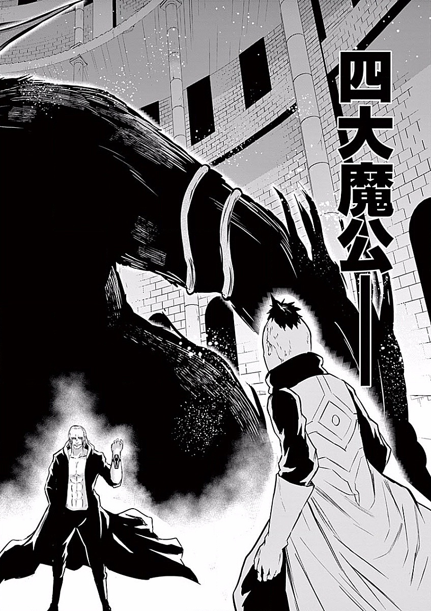 Yuusha ga Shinda! - Kami no Kuni-hen - Chapter 49 - Page 16