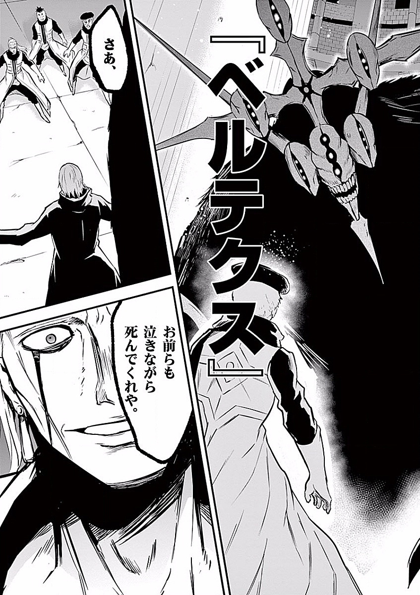 Yuusha ga Shinda! - Kami no Kuni-hen - Chapter 49 - Page 17