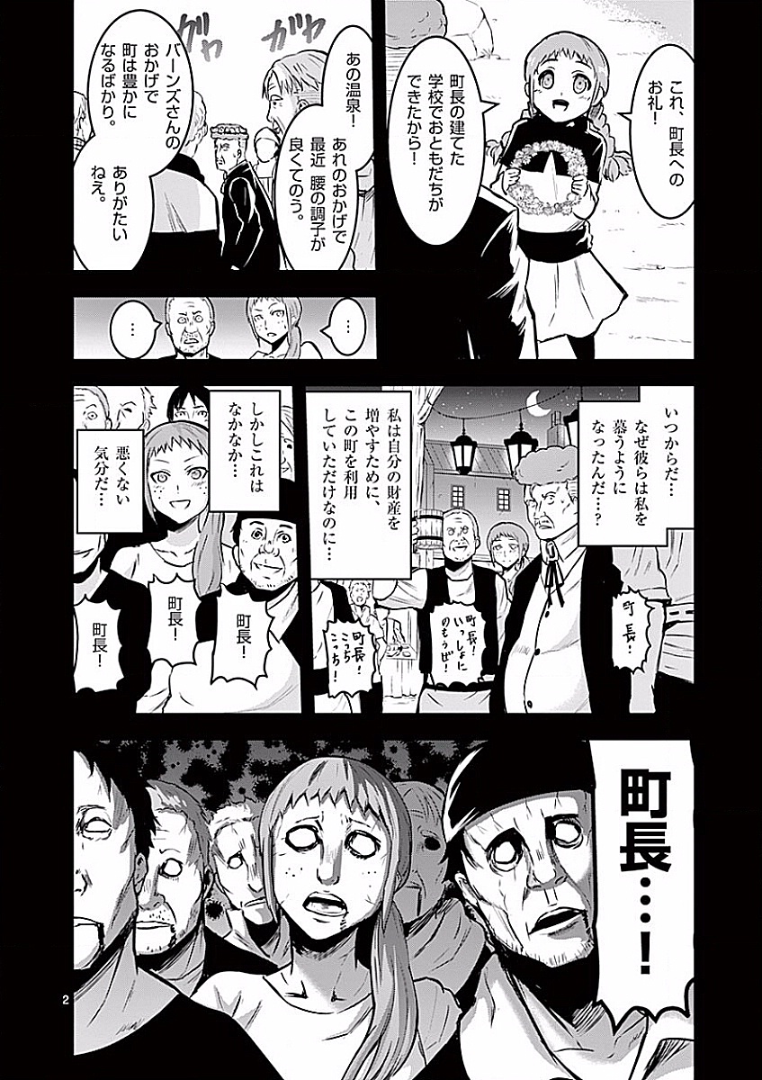 Yuusha ga Shinda! - Kami no Kuni-hen - Chapter 49 - Page 2