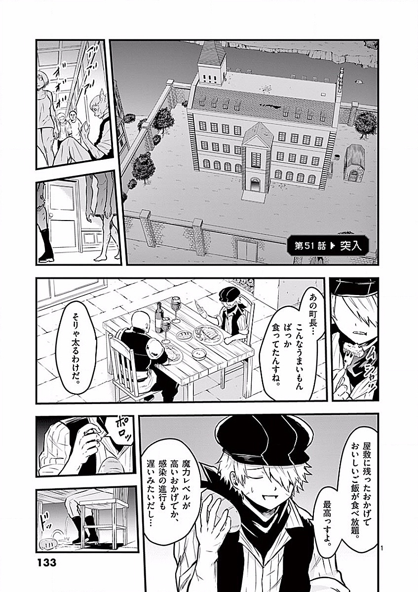 Yuusha ga Shinda! - Kami no Kuni-hen - Chapter 51 - Page 1