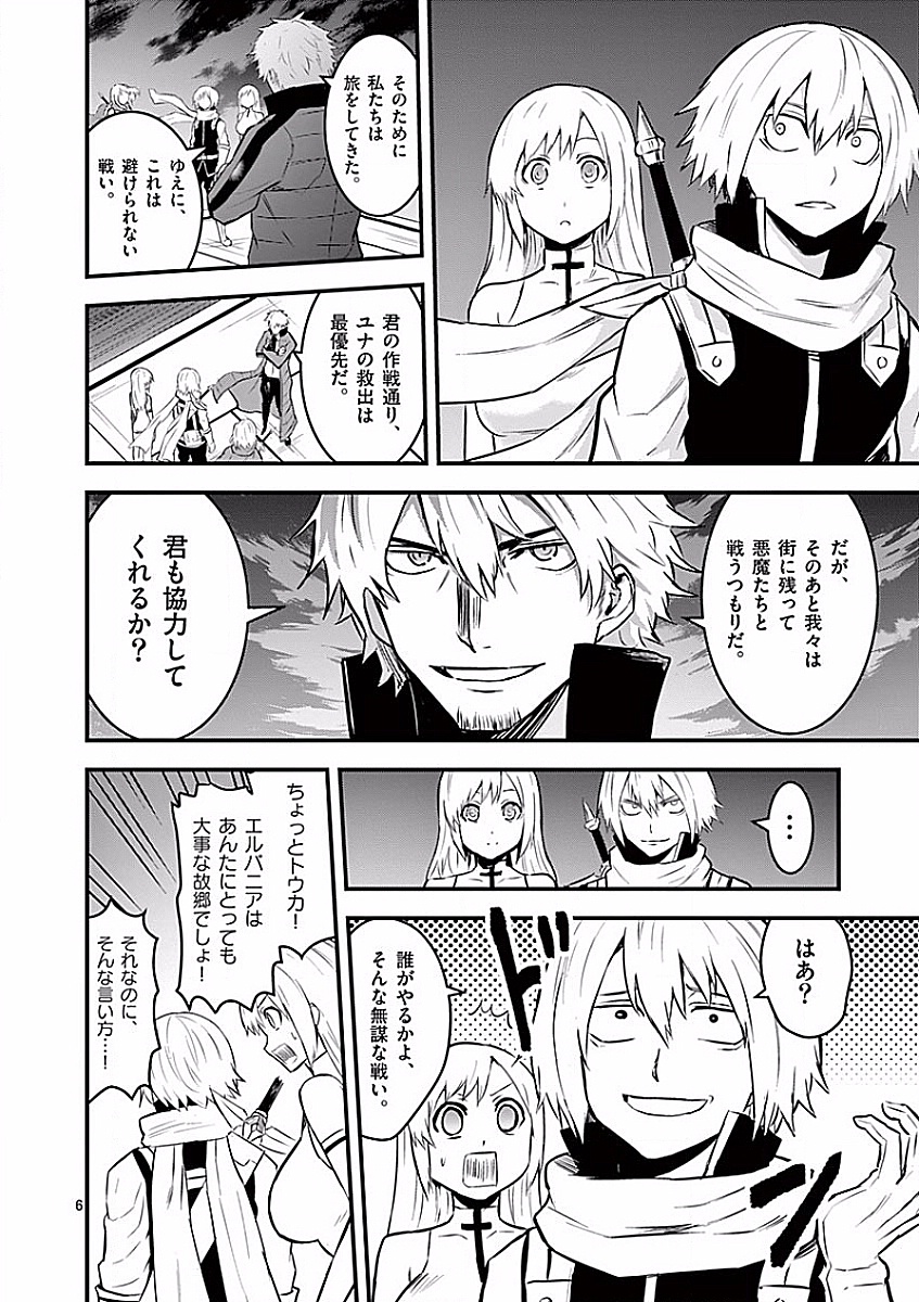 Yuusha ga Shinda! - Kami no Kuni-hen - Chapter 51 - Page 6