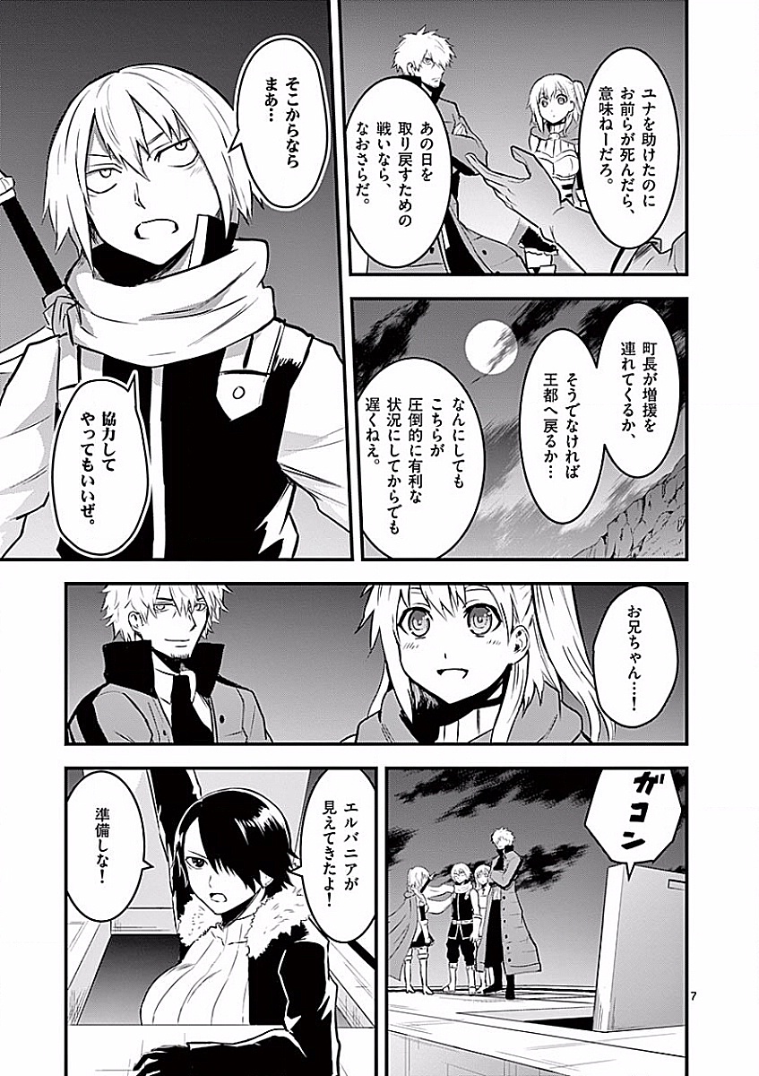 Yuusha ga Shinda! - Kami no Kuni-hen - Chapter 51 - Page 7