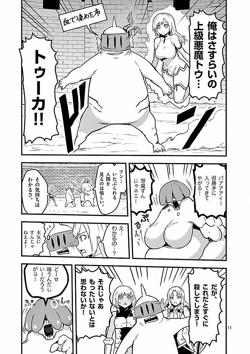 Yuusha ga Shinda! - Kami no Kuni-hen - Chapter 52 - Page 11