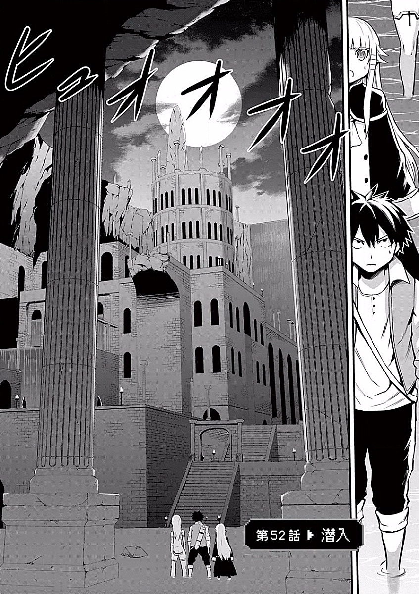 Yuusha ga Shinda! - Kami no Kuni-hen - Chapter 52 - Page 2