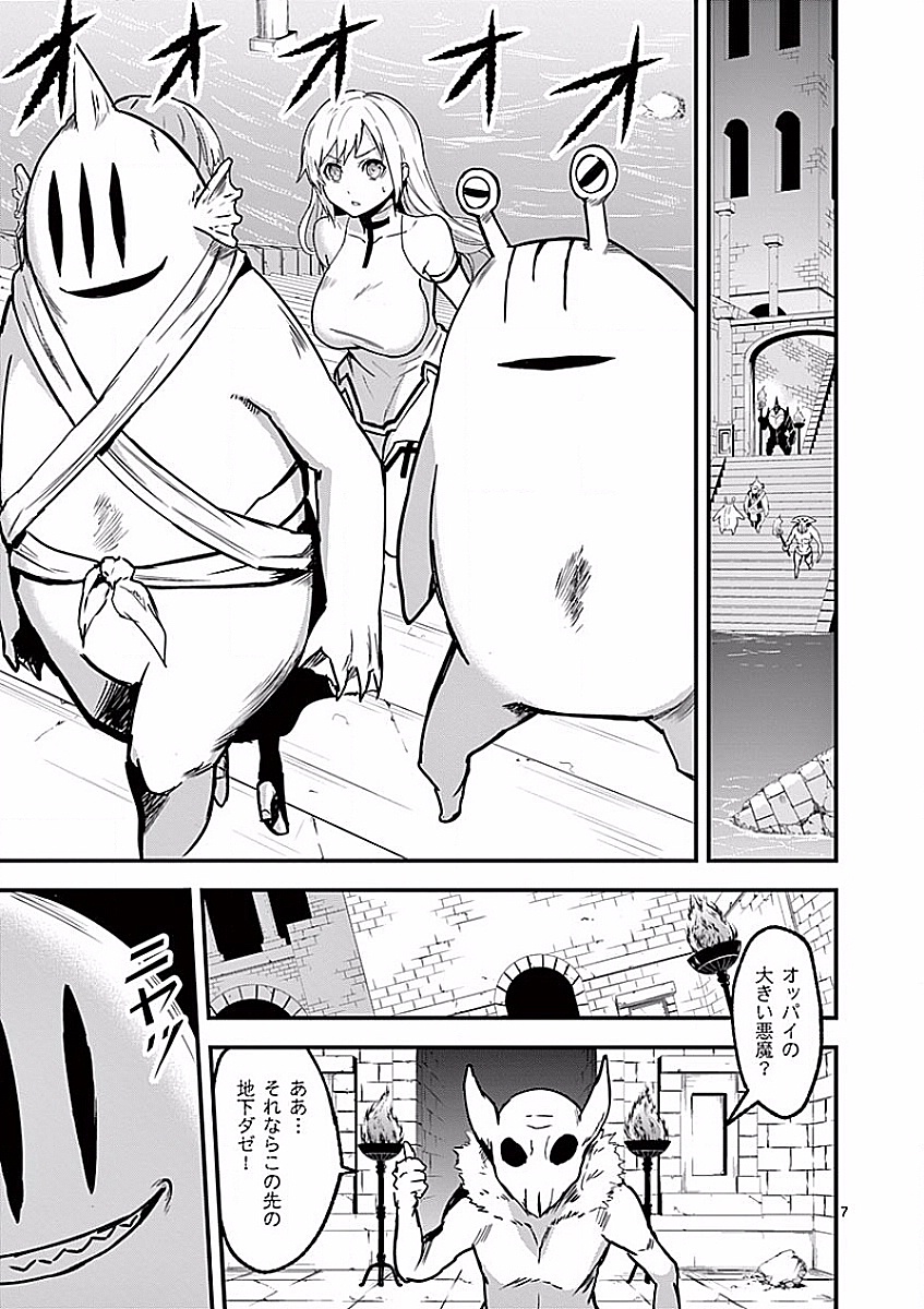 Yuusha ga Shinda! - Kami no Kuni-hen - Chapter 52 - Page 7