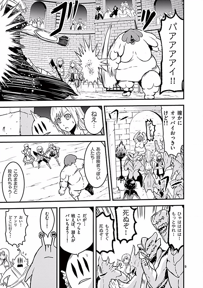 Yuusha ga Shinda! - Kami no Kuni-hen - Chapter 52 - Page 9
