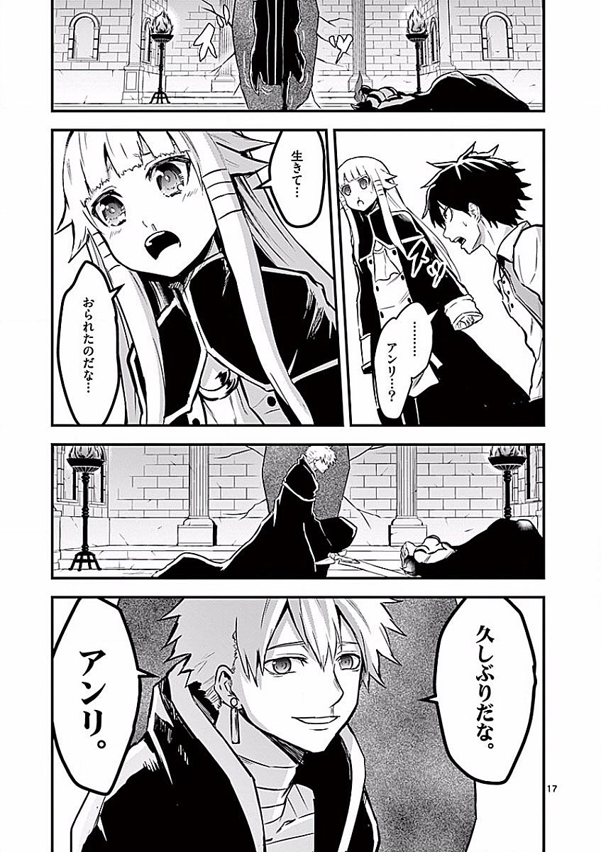 Yuusha ga Shinda! - Kami no Kuni-hen - Chapter 53 - Page 17