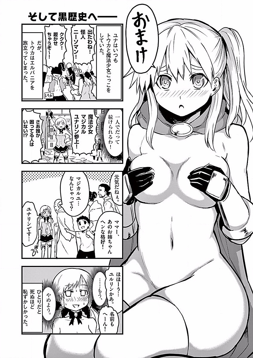 Yuusha ga Shinda! - Kami no Kuni-hen - Chapter 53 - Page 19