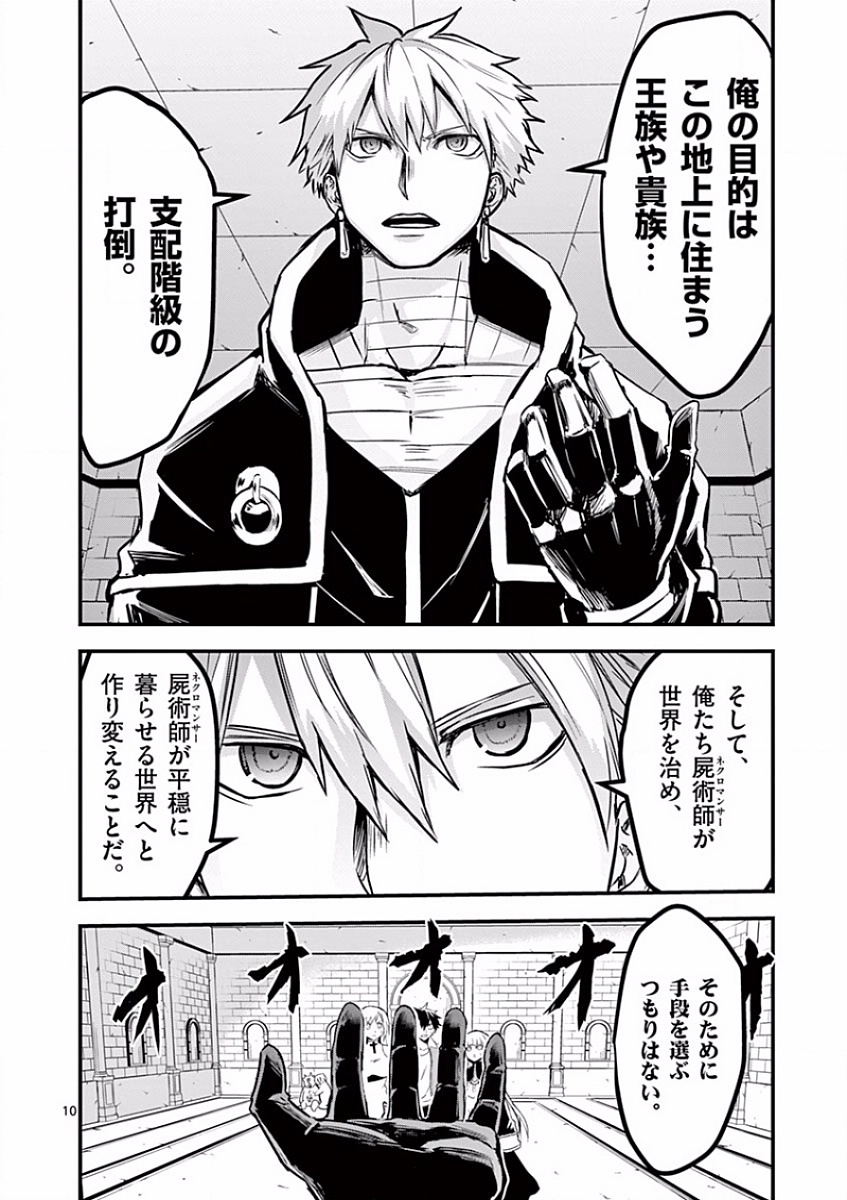 Yuusha ga Shinda! - Kami no Kuni-hen - Chapter 54 - Page 10