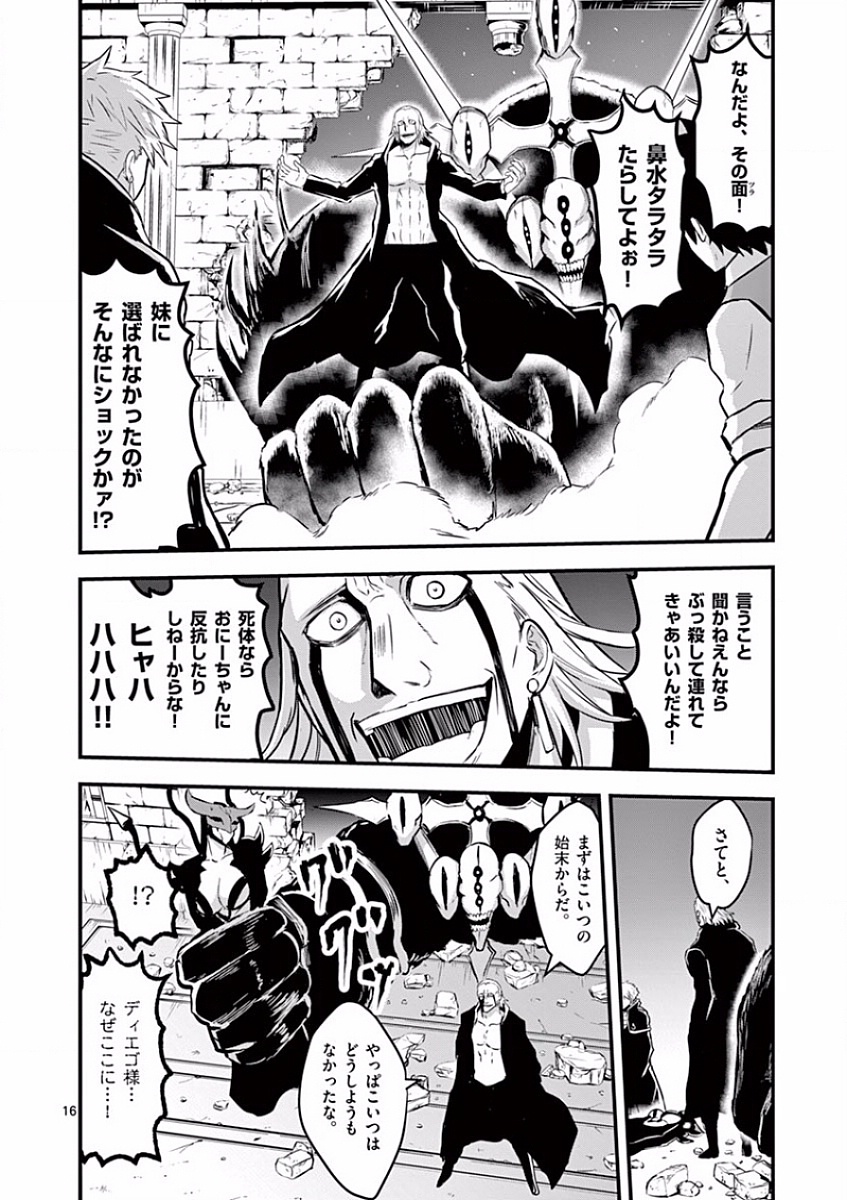 Yuusha ga Shinda! - Kami no Kuni-hen - Chapter 54 - Page 16