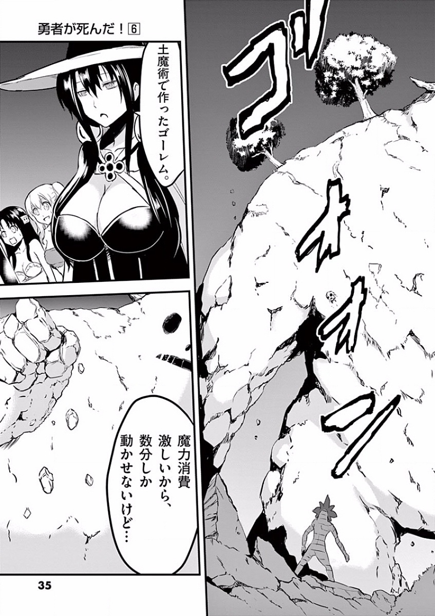 Yuusha ga Shinda! - Kami no Kuni-hen - Chapter 55 - Page 13