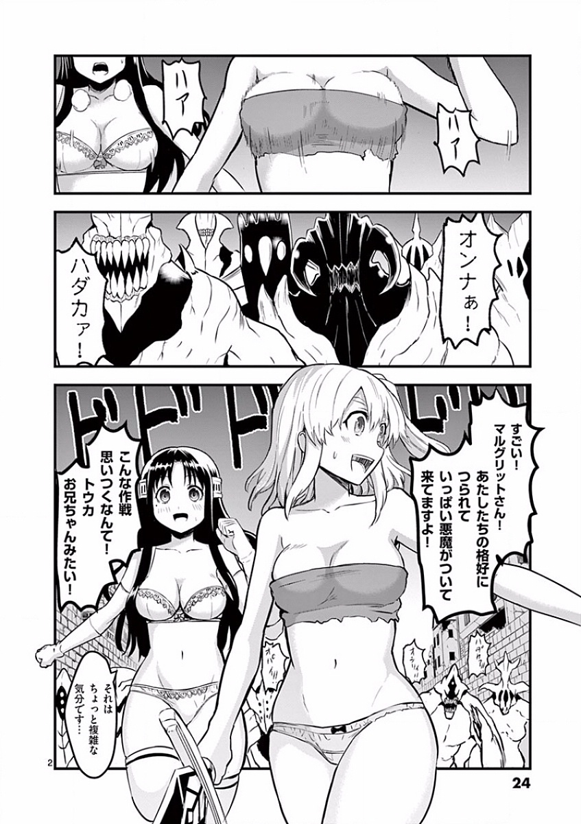 Yuusha ga Shinda! - Kami no Kuni-hen - Chapter 55 - Page 2