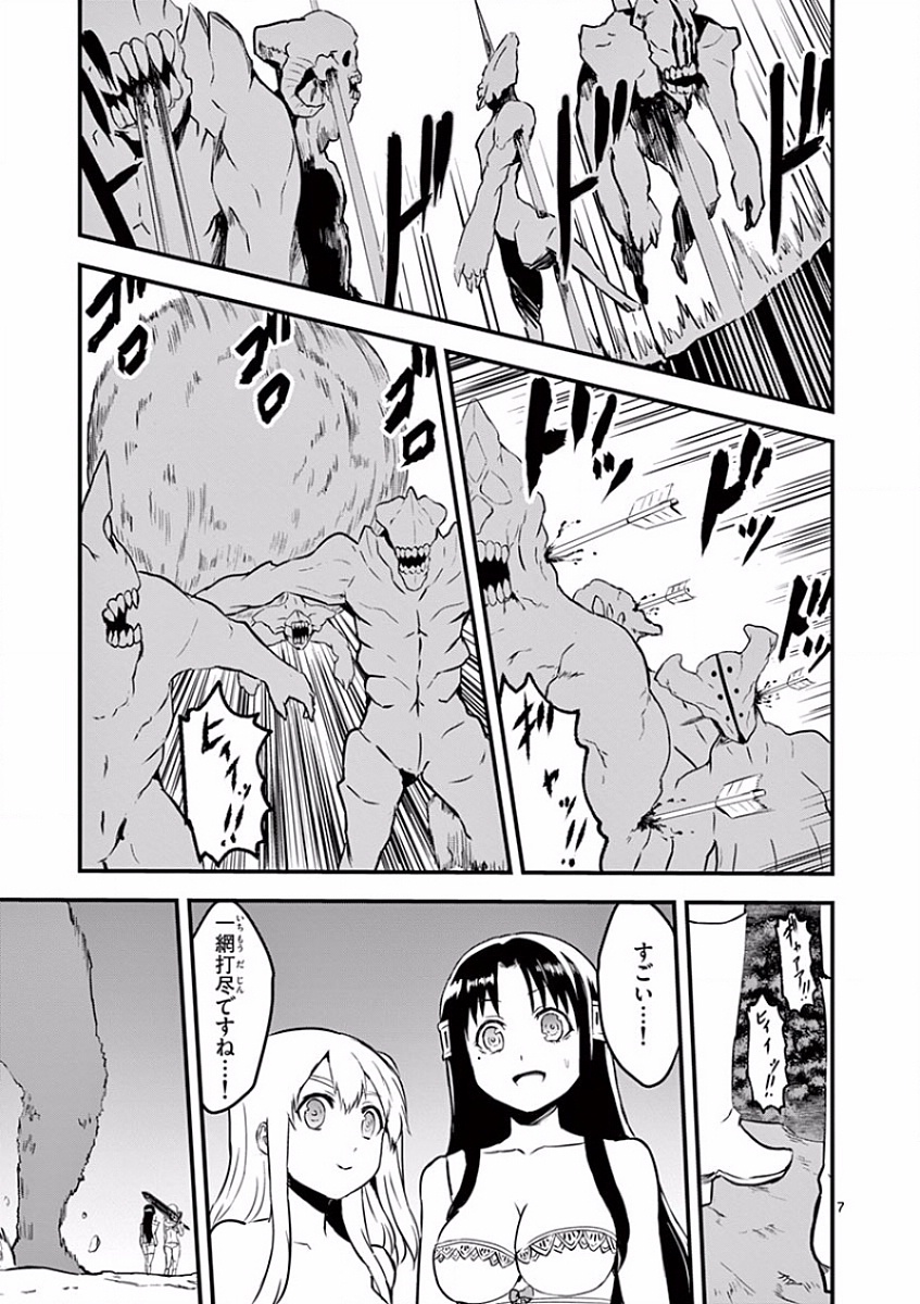 Yuusha ga Shinda! - Kami no Kuni-hen - Chapter 55 - Page 7