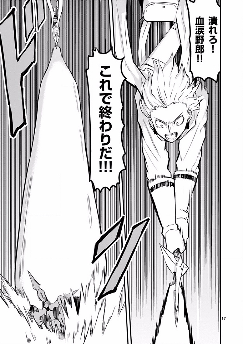 Yuusha ga Shinda! - Kami no Kuni-hen - Chapter 56 - Page 17