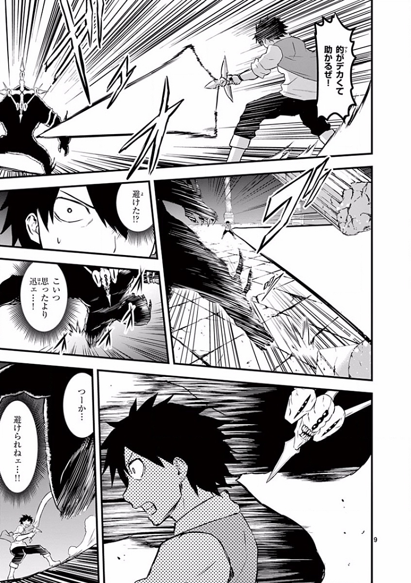 Yuusha ga Shinda! - Kami no Kuni-hen - Chapter 56 - Page 9