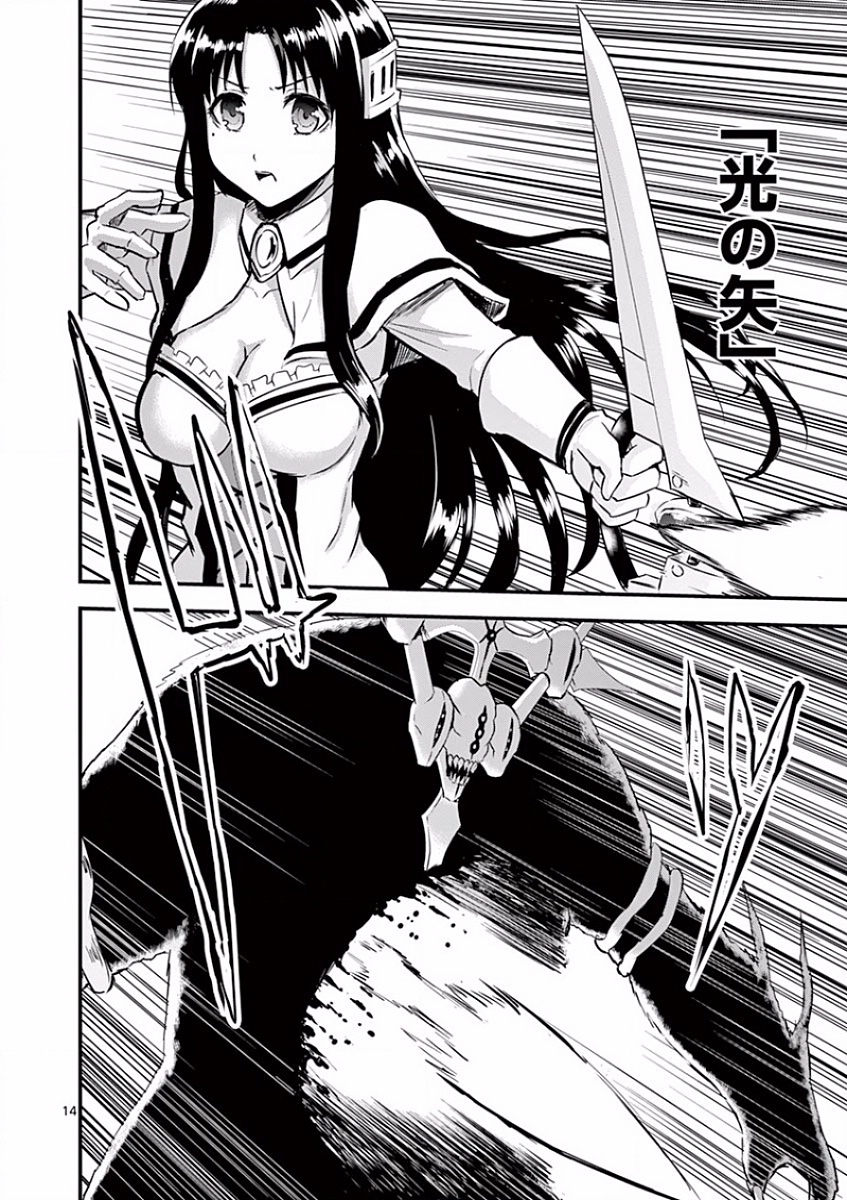 Yuusha ga Shinda! - Kami no Kuni-hen - Chapter 57 - Page 14