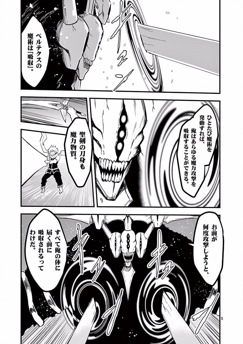 Yuusha ga Shinda! - Kami no Kuni-hen - Chapter 57 - Page 5