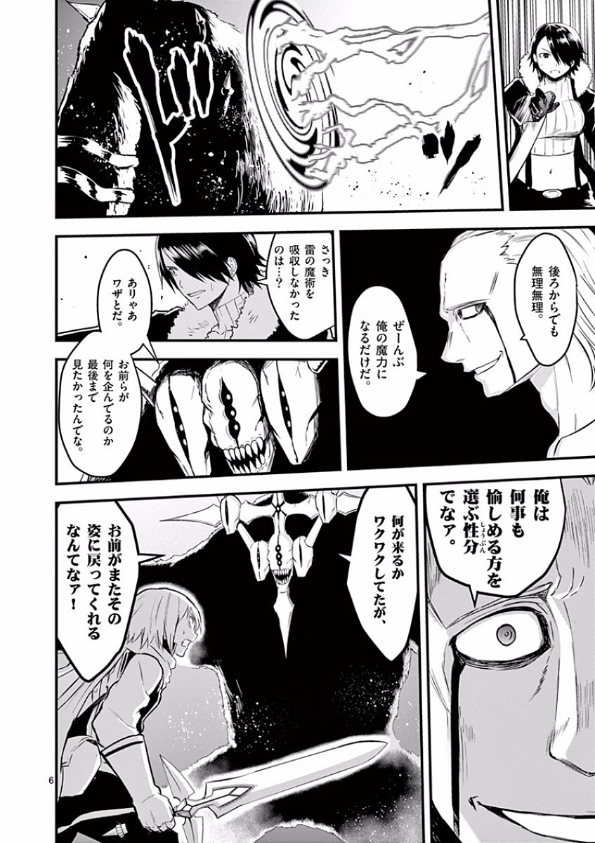 Yuusha ga Shinda! - Kami no Kuni-hen - Chapter 57 - Page 6