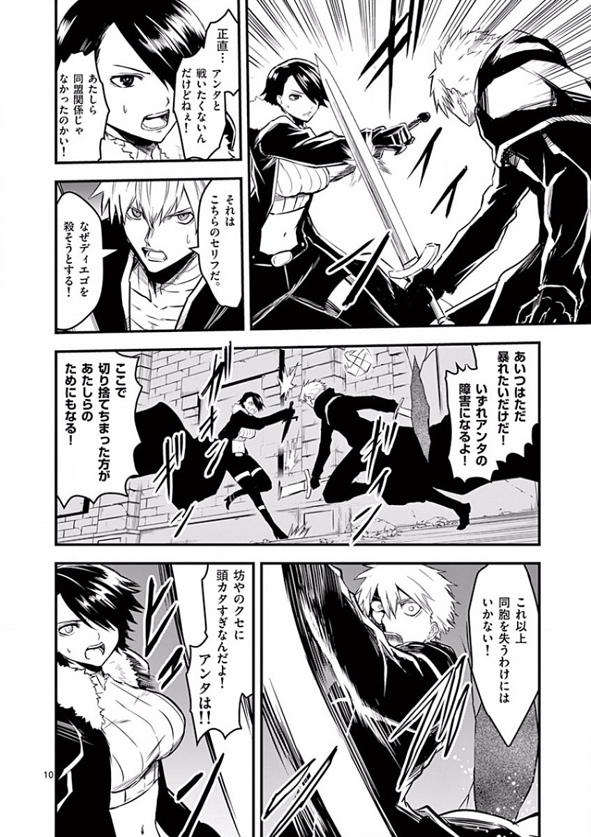 Yuusha ga Shinda! - Kami no Kuni-hen - Chapter 58 - Page 10