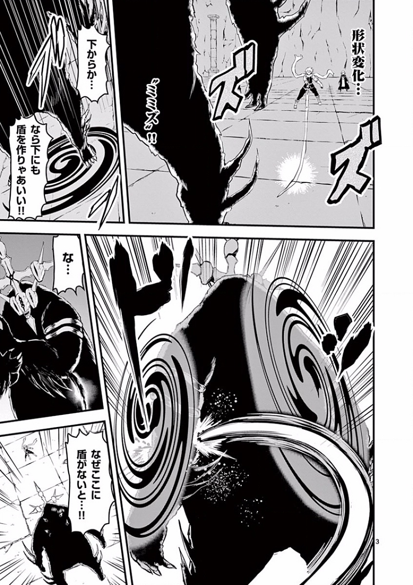 Yuusha ga Shinda! - Kami no Kuni-hen - Chapter 58 - Page 3