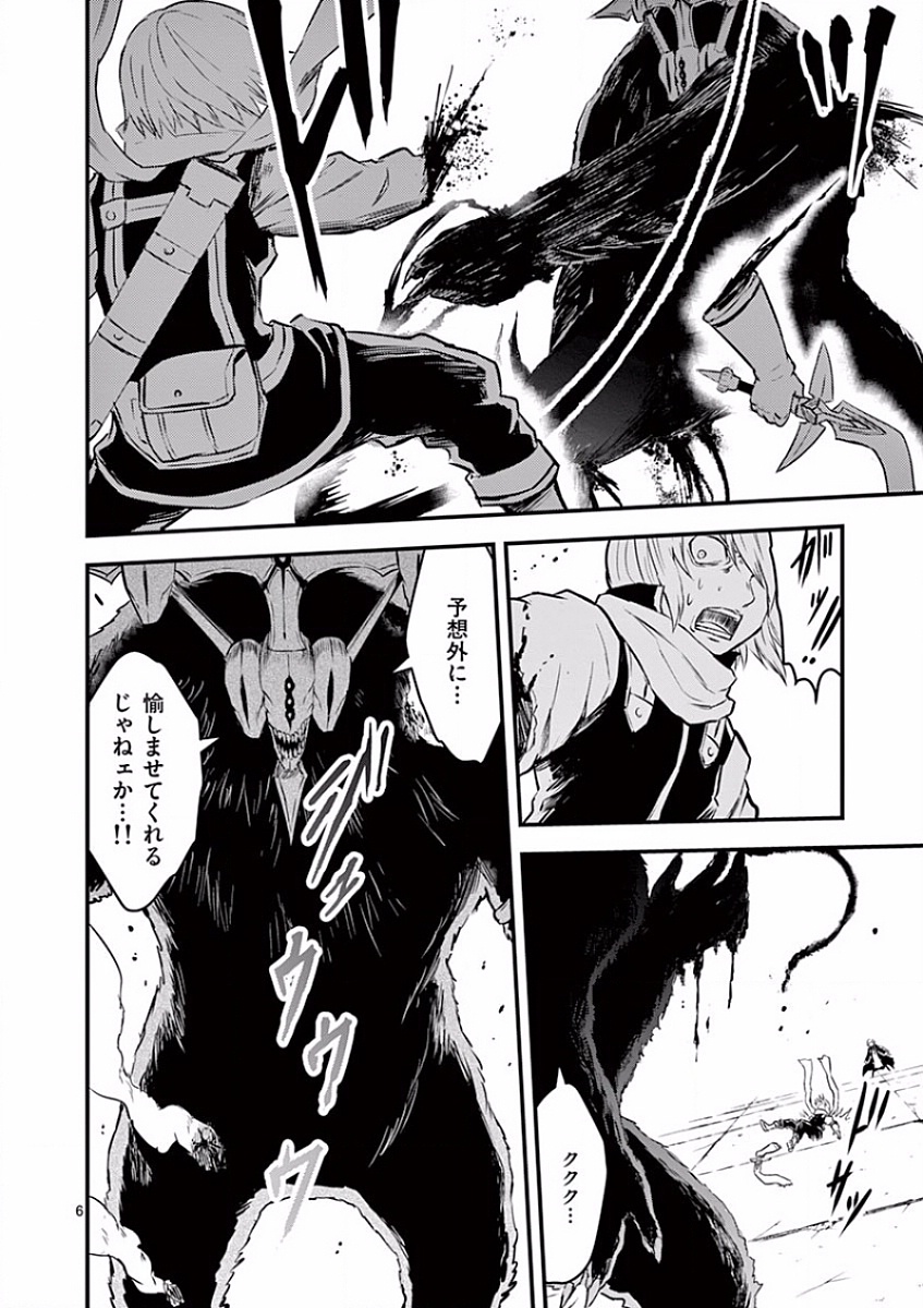 Yuusha ga Shinda! - Kami no Kuni-hen - Chapter 58 - Page 6