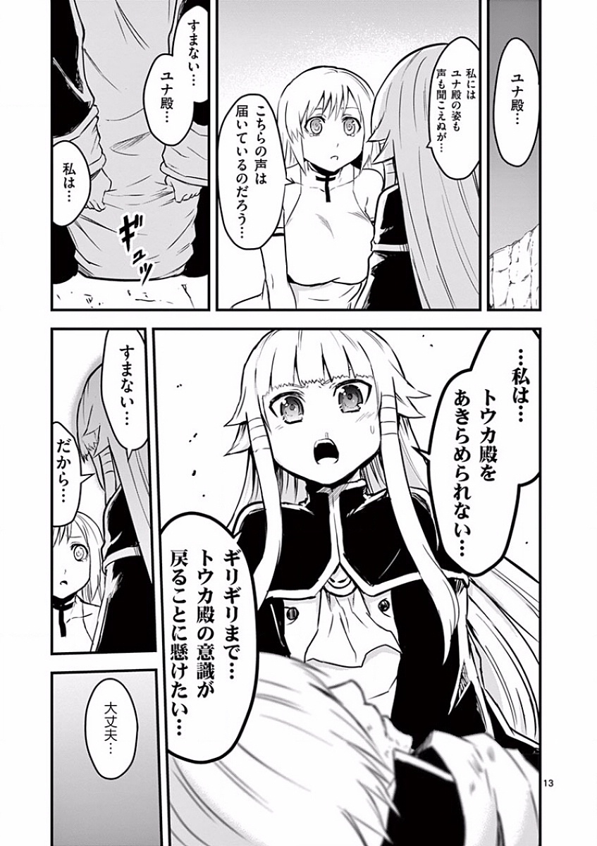 Yuusha ga Shinda! - Kami no Kuni-hen - Chapter 59 - Page 13