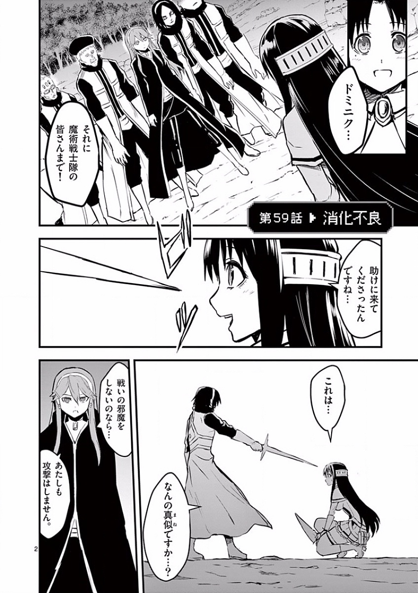 Yuusha ga Shinda! - Kami no Kuni-hen - Chapter 59 - Page 2