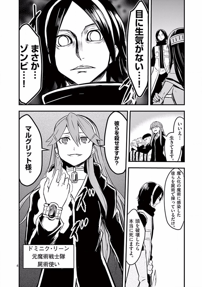 Yuusha ga Shinda! - Kami no Kuni-hen - Chapter 59 - Page 4