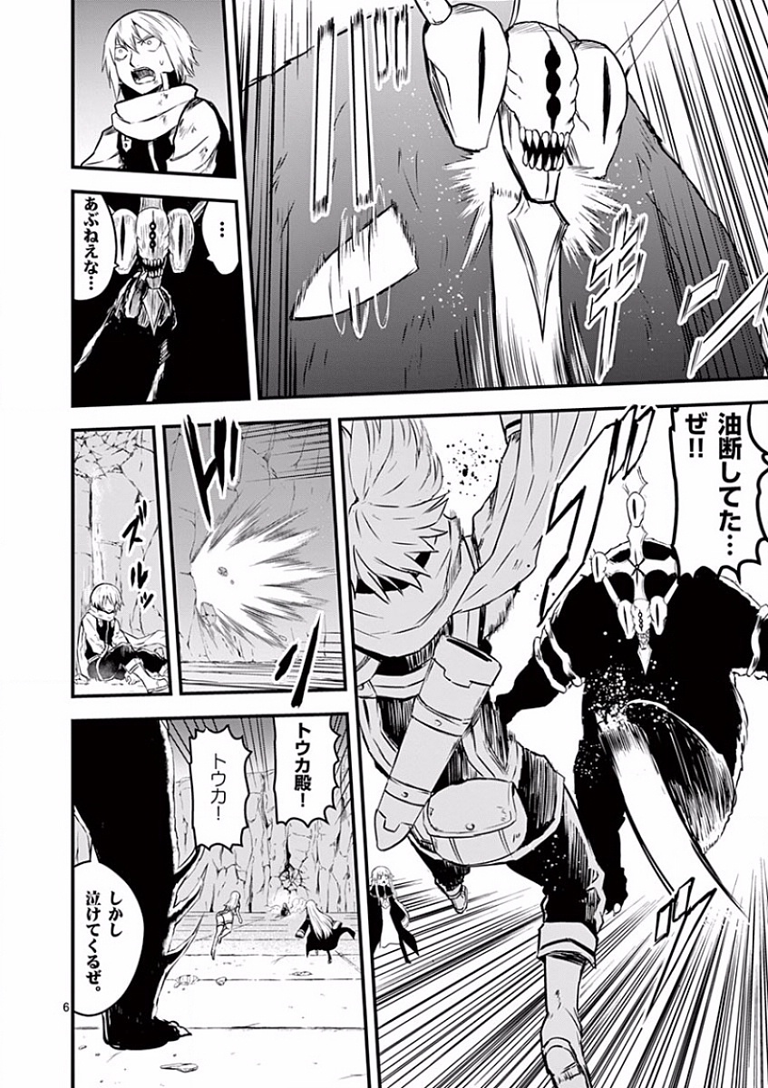 Yuusha ga Shinda! - Kami no Kuni-hen - Chapter 59 - Page 6