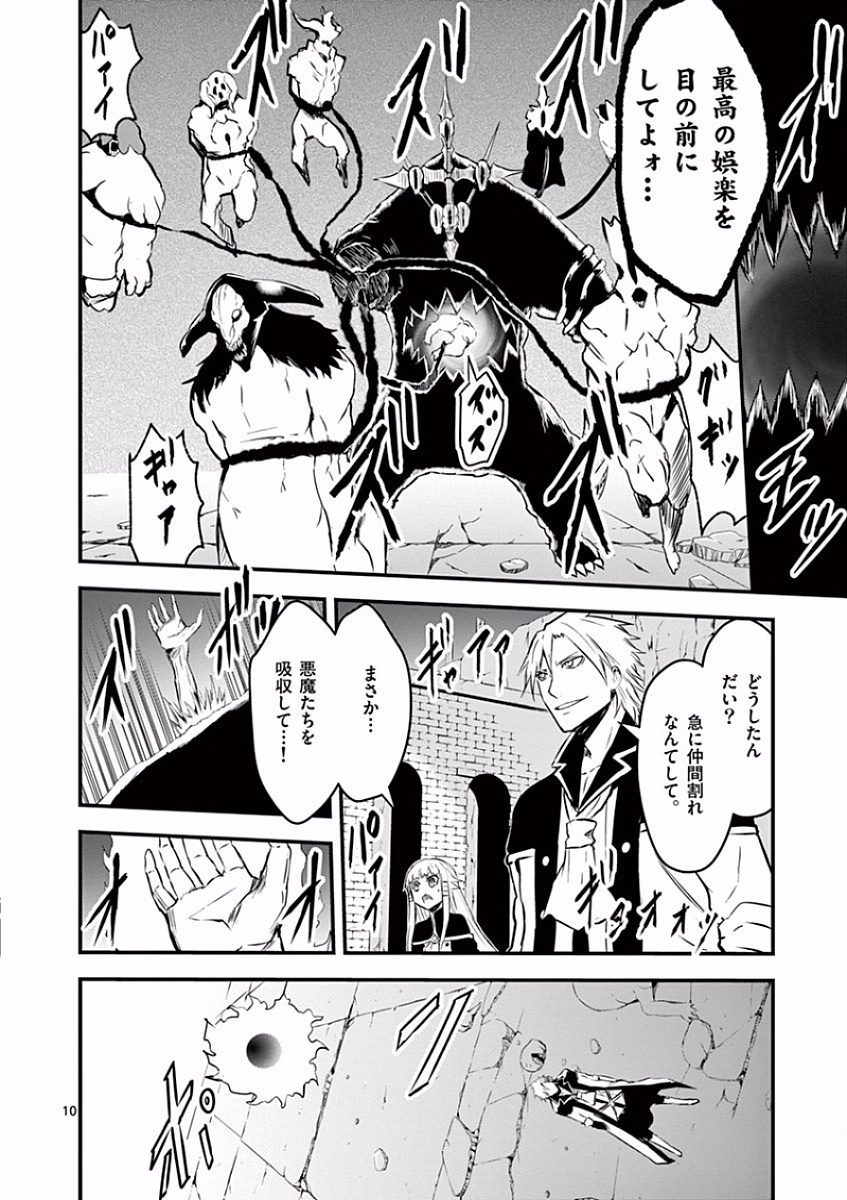 Yuusha ga Shinda! - Kami no Kuni-hen - Chapter 60 - Page 10