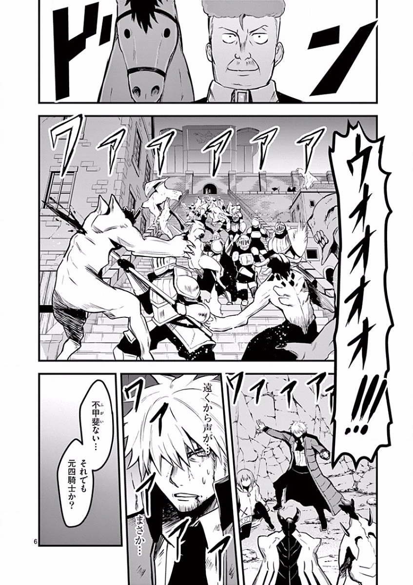 Yuusha ga Shinda! - Kami no Kuni-hen - Chapter 60 - Page 6