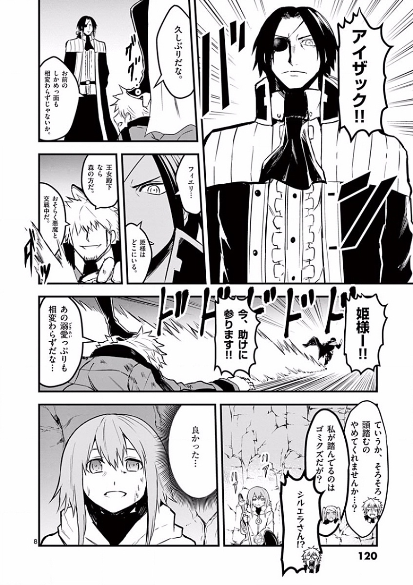 Yuusha ga Shinda! - Kami no Kuni-hen - Chapter 60 - Page 8