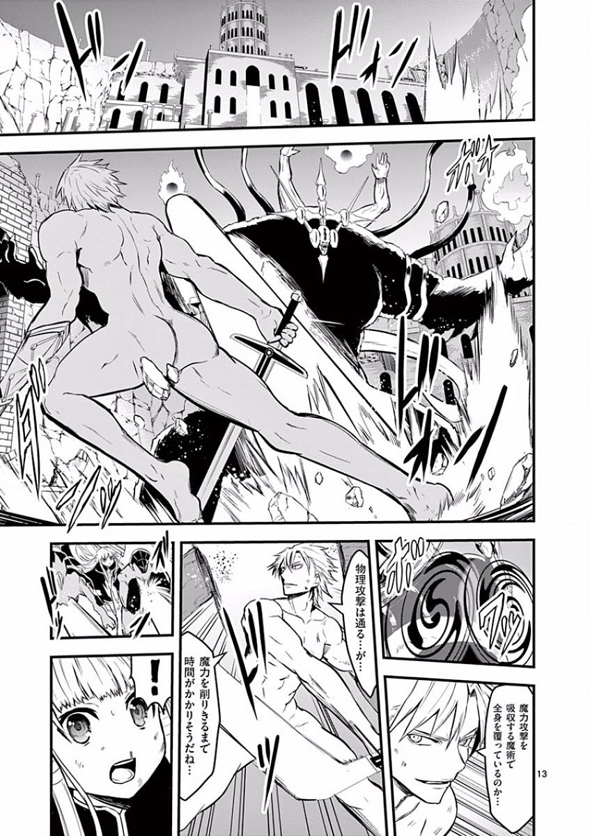 Yuusha ga Shinda! - Kami no Kuni-hen - Chapter 61 - Page 13