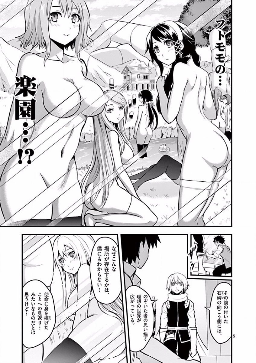 Yuusha ga Shinda! - Kami no Kuni-hen - Chapter 61 - Page 5