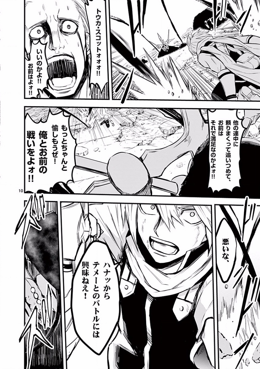 Yuusha ga Shinda! - Kami no Kuni-hen - Chapter 62 - Page 10