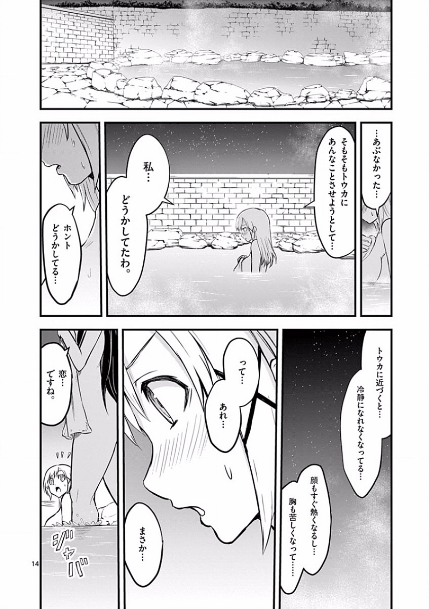 Yuusha ga Shinda! - Kami no Kuni-hen - Chapter 63 - Page 14