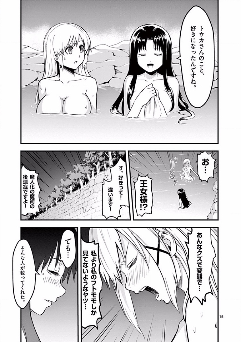 Yuusha ga Shinda! - Kami no Kuni-hen - Chapter 63 - Page 15