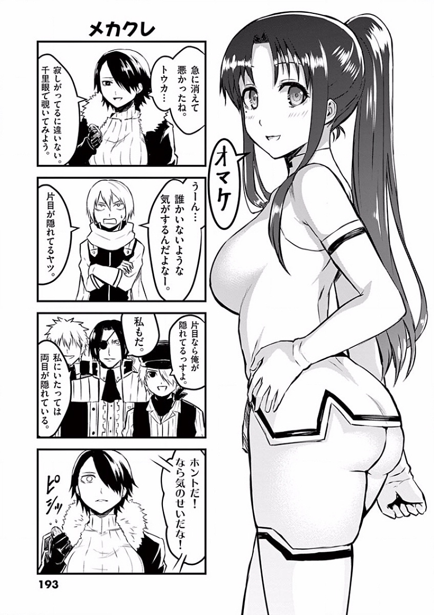 Yuusha ga Shinda! - Kami no Kuni-hen - Chapter 63 - Page 23