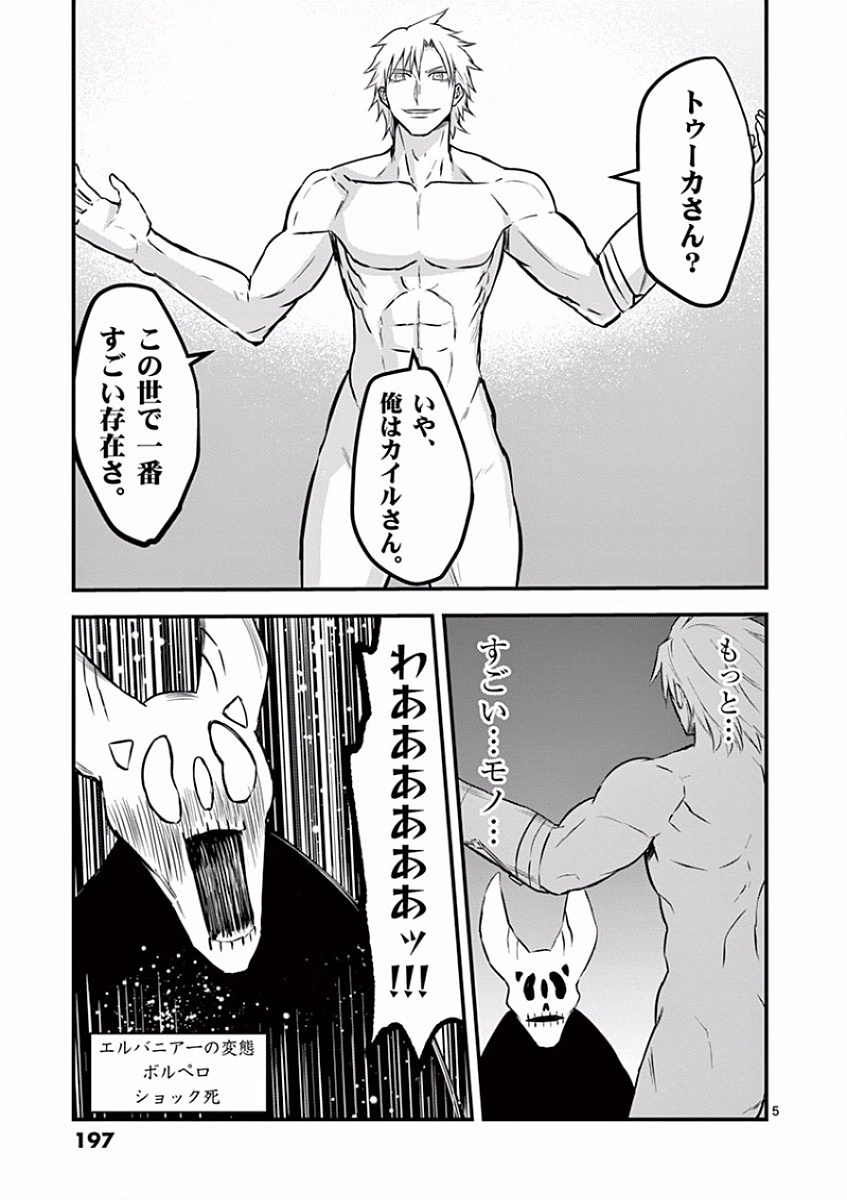 Yuusha ga Shinda! - Kami no Kuni-hen - Chapter 63 - Page 27