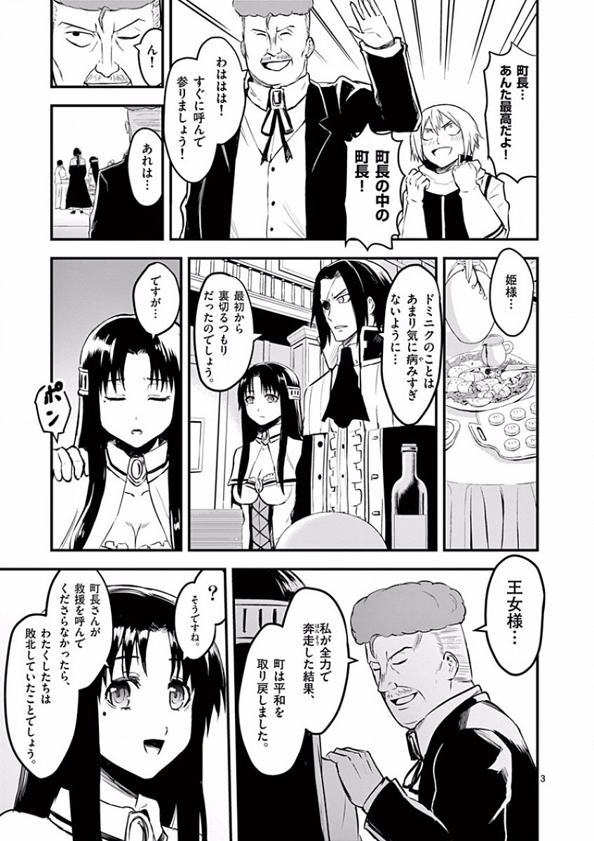 Yuusha ga Shinda! - Kami no Kuni-hen - Chapter 63 - Page 3