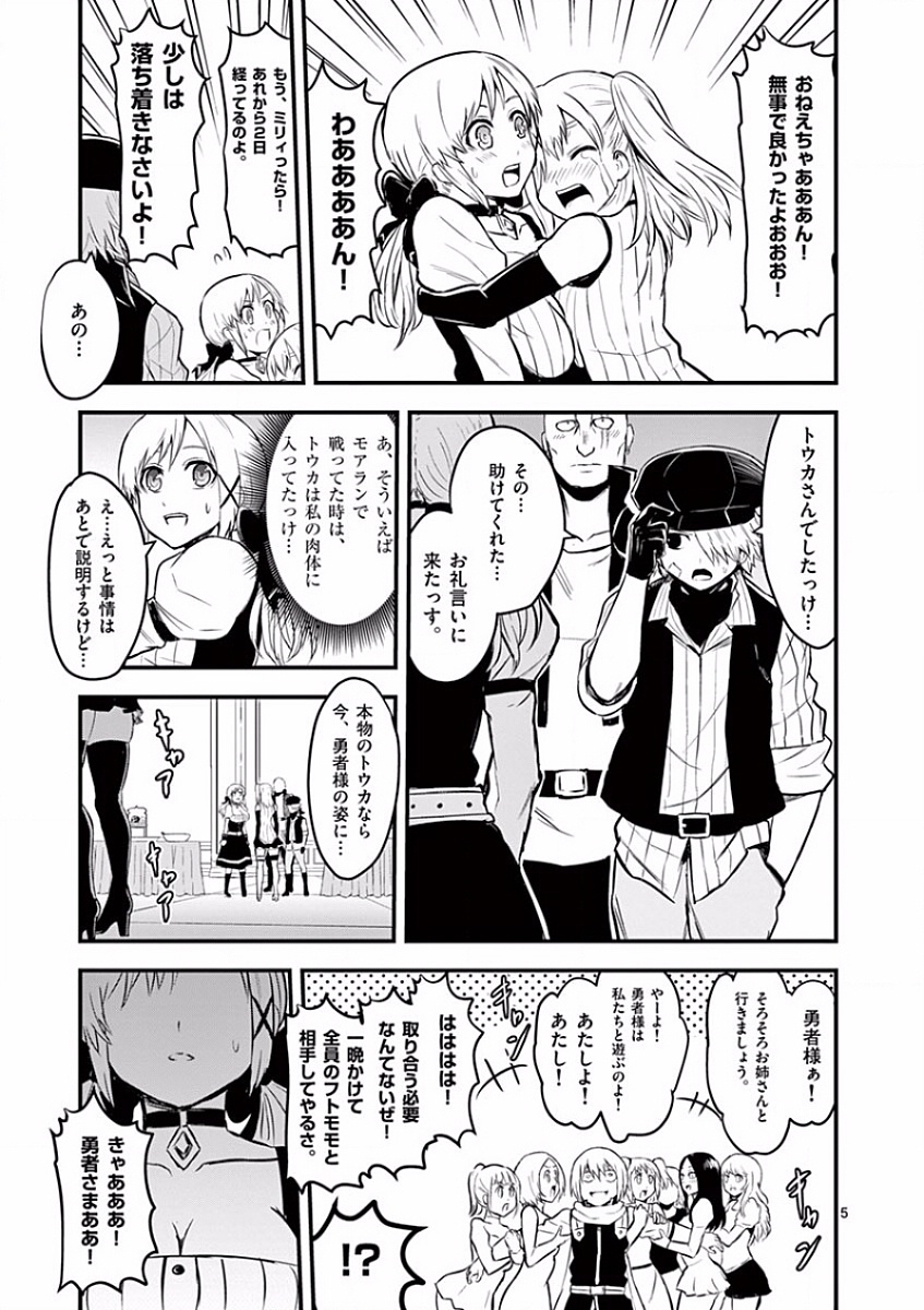 Yuusha ga Shinda! - Kami no Kuni-hen - Chapter 63 - Page 5